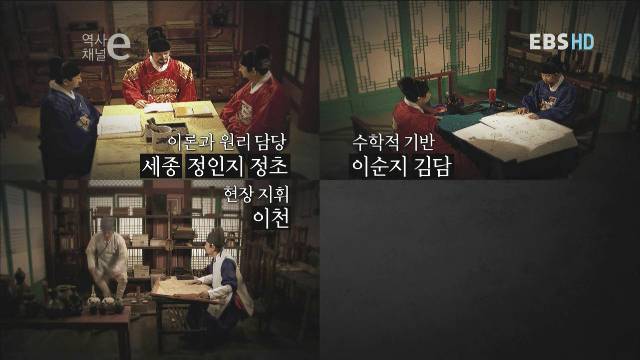 역사채널e 29 - 조선의 시간 | 인스티즈