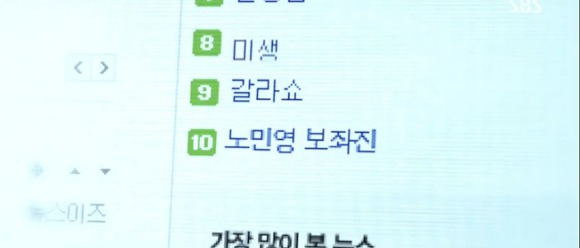 [내연애의모든것] 흔한 로코드라마의 정치패러디클라스 | 인스티즈