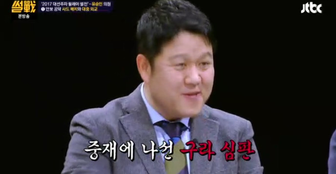 [썰전] 유승민의 사드 배치와 대중 외교 | 인스티즈