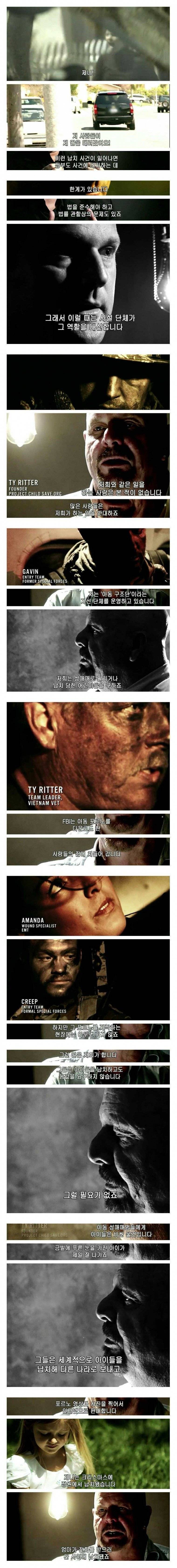 아동성범죄자를 찾아가는 자원봉사자들.JPG (5.94MB) | 인스티즈