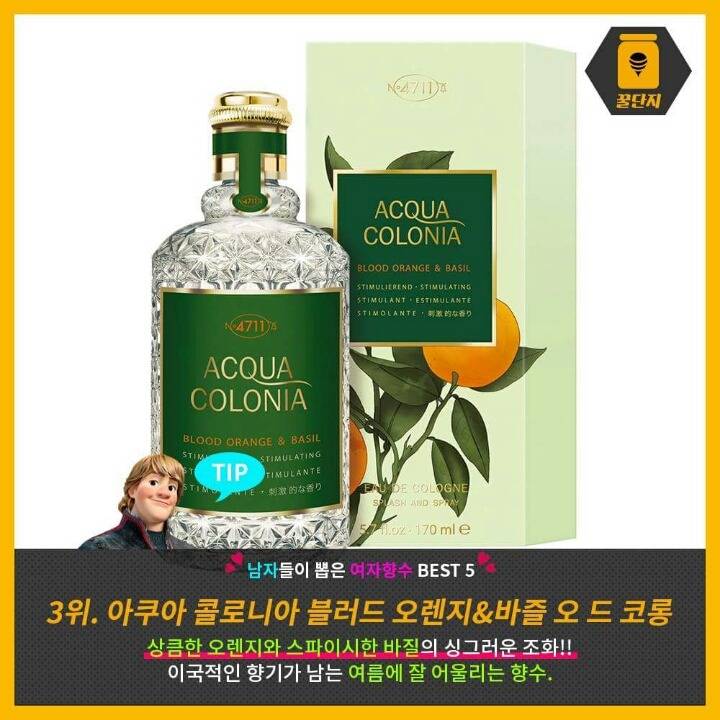 이성에게 어필하는 매력적인 향수 BEST 5 | 인스티즈