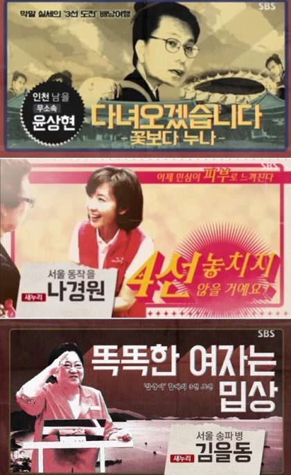 약빨았던 스브스의 개표방송.jpgif | 인스티즈