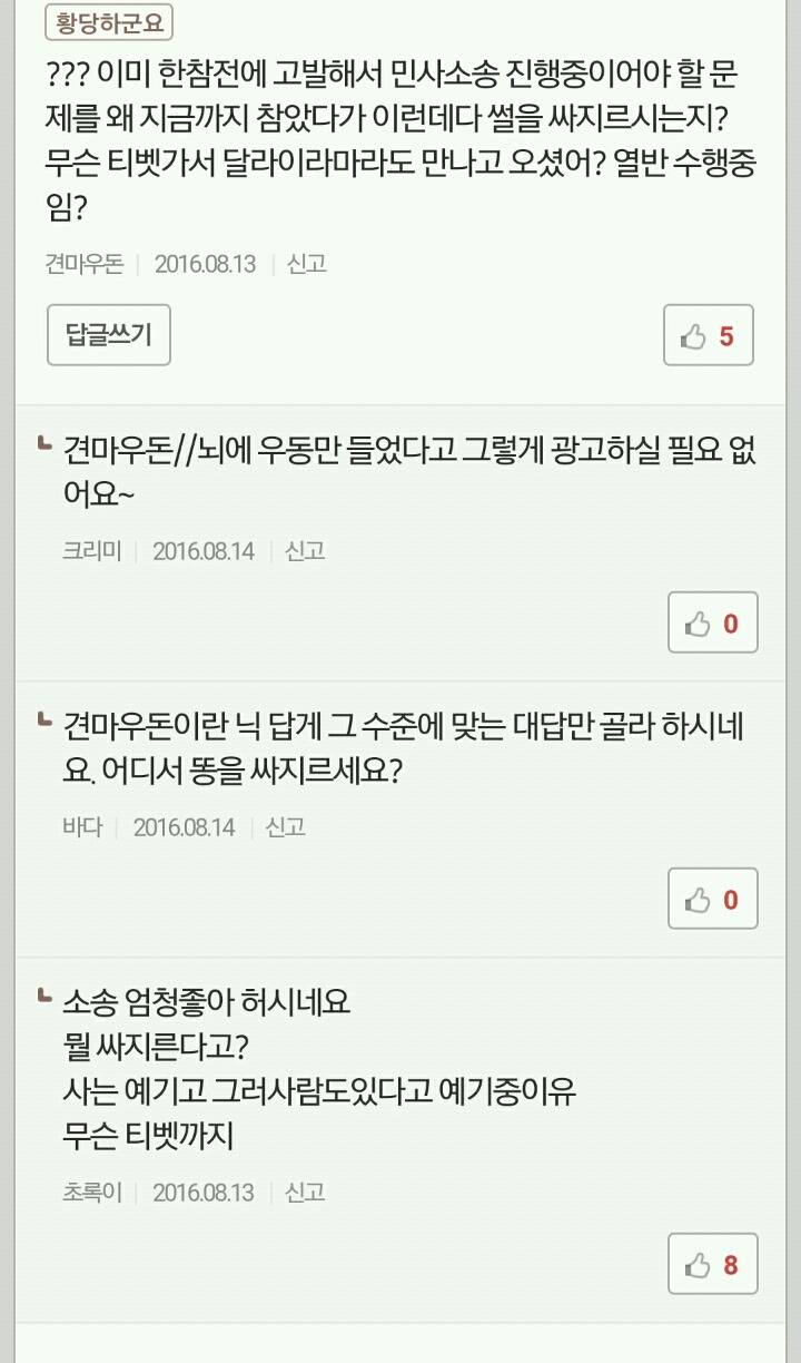 아기입양한 가정에게 막말하는 이웃집주민들 | 인스티즈