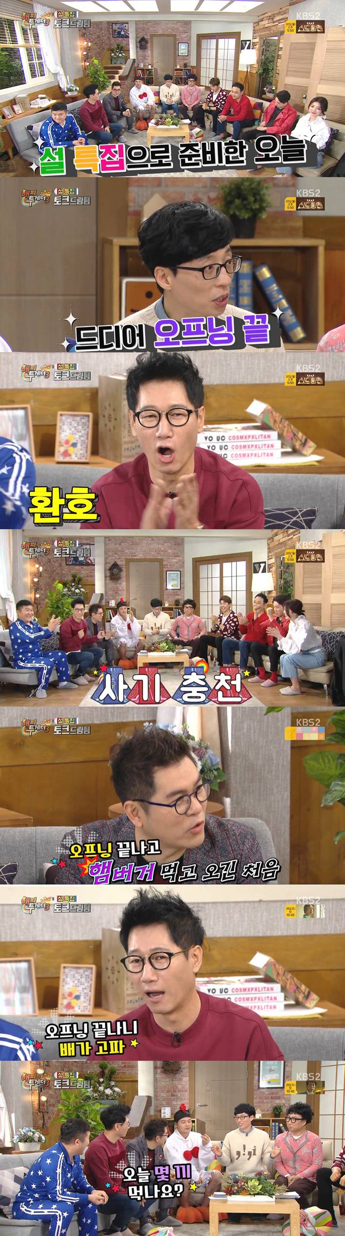 해투가 2년 만에 처음으로 2주분 방송 결정한 이유 ㅋㅋㅋ | 인스티즈