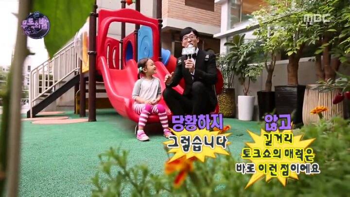 [무한도전] 어린이들의 순수함에 당황한 국민 MC | 인스티즈