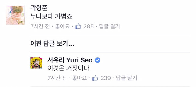 폭격맞은 서유리 | 인스티즈