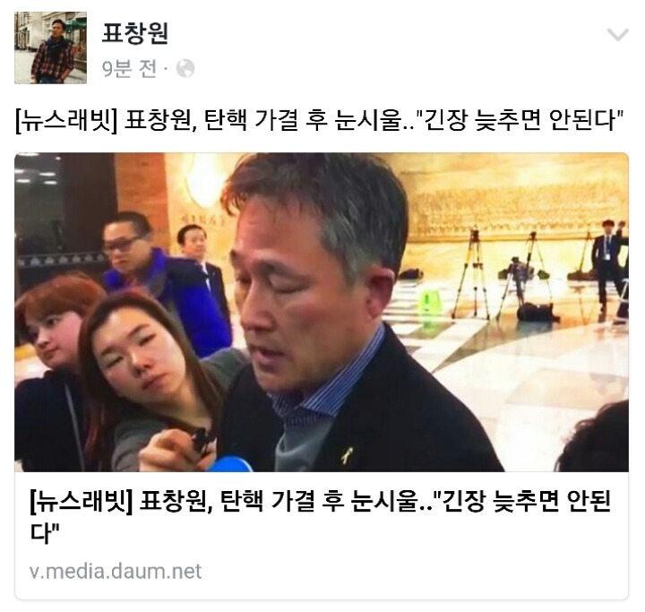 탄핵 2등 공신 더민주당 의원 | 인스티즈