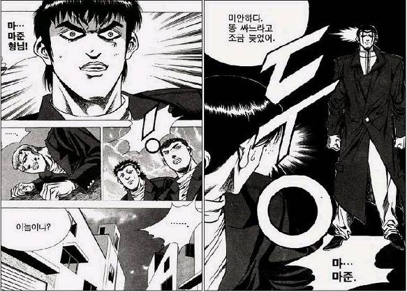 웹툰으로 돌아온...주옥같은 짤방들을 남겼던 전설아닌 레전드 만화... | 인스티즈