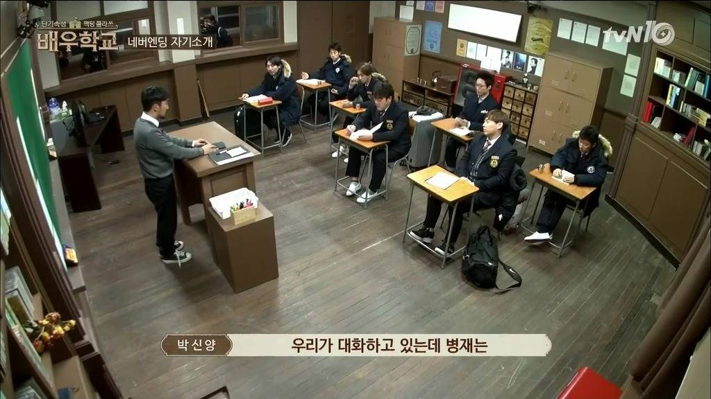 [배우학교] 자신의 실언을 사과하는 유병재와 받아주는 박신양 | 인스티즈