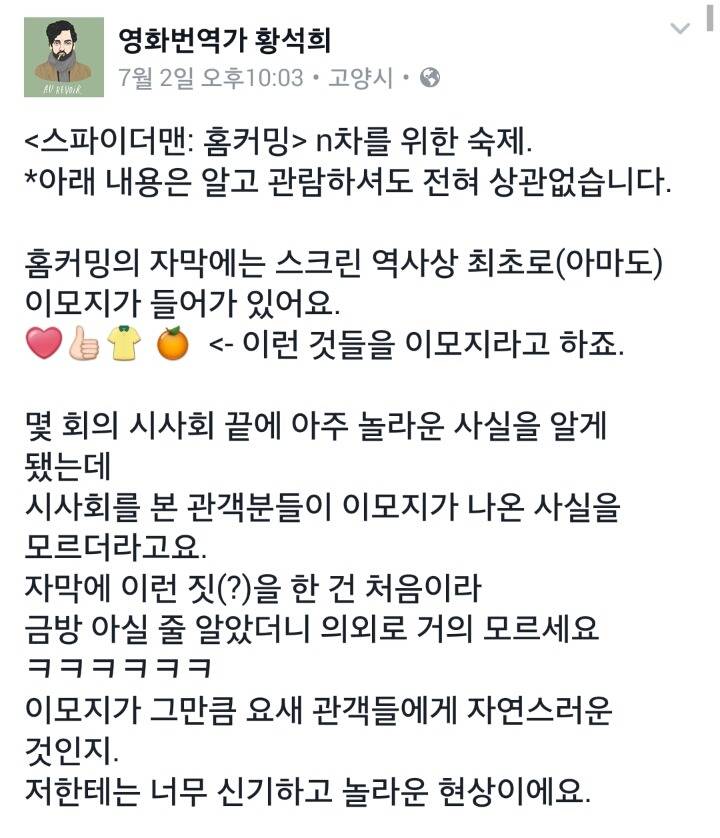스파이더맨 홈커밍 번역가의 관람 팁 인스티즈 Instiz 인티포털