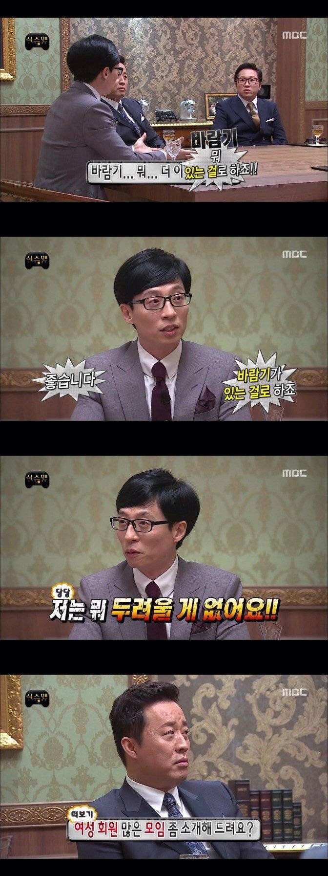 [무한도전] 팀플쩌는 하하와 유재석.jpg | 인스티즈