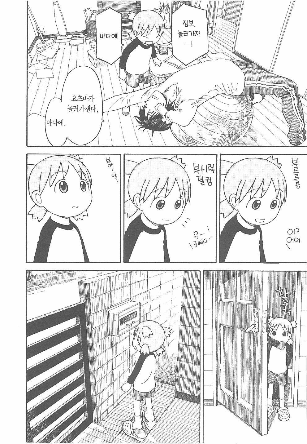 보면 기분 좋아지는만화 | 인스티즈