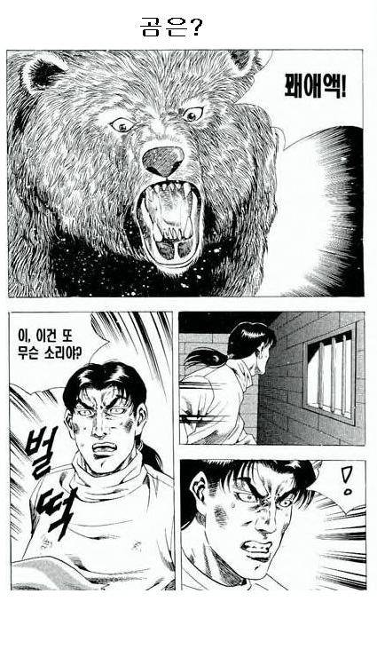 웹툰으로 돌아온...주옥같은 짤방들을 남겼던 전설아닌 레전드 만화... | 인스티즈