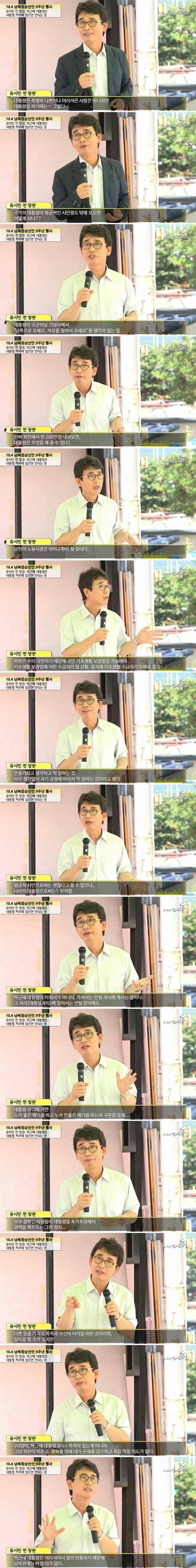 유시민의 팩트폭력ㄷㄷㄷ | 인스티즈