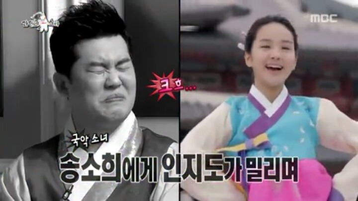 [라디오스타] 국악인 같지 않은 국악인 (1) | 인스티즈