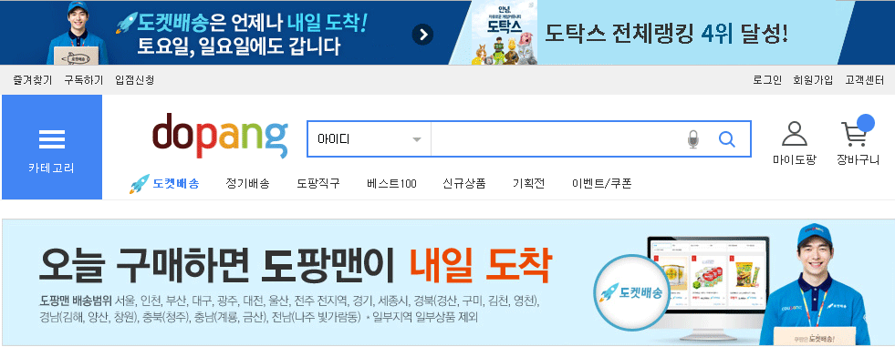 카톡 아이스크림 반값 | 인스티즈