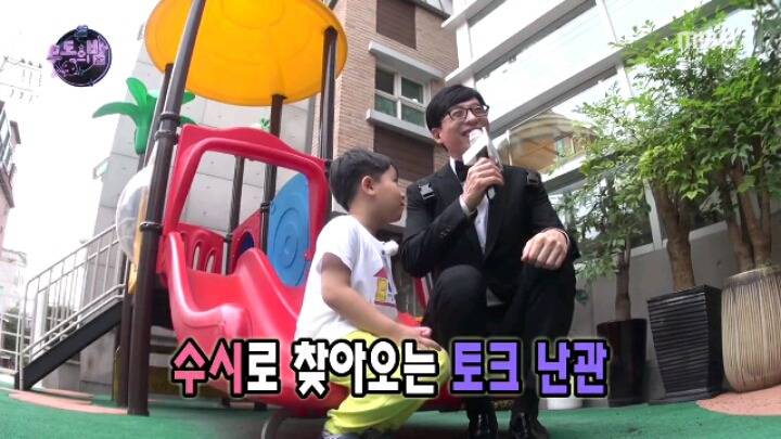 [무한도전] 어린이들의 순수함에 당황한 국민 MC | 인스티즈