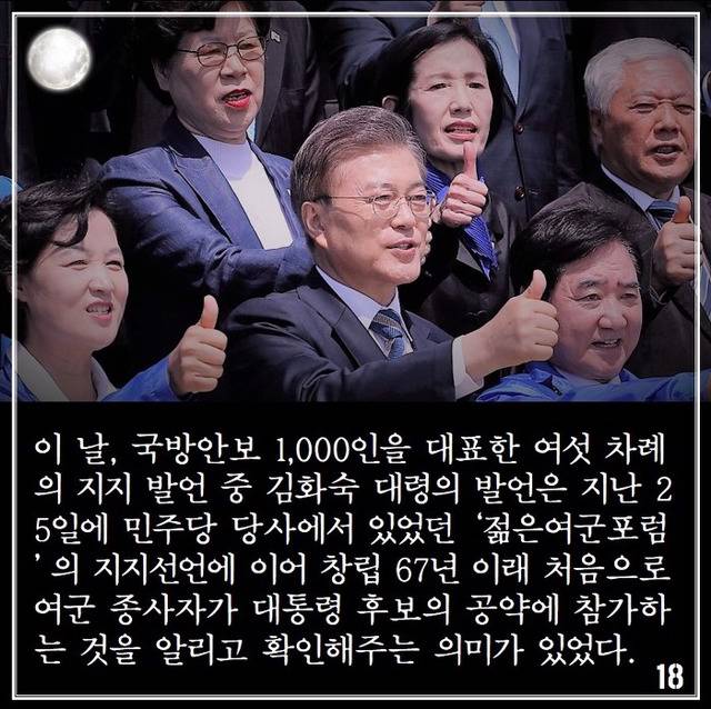 오늘(5/15) 임명된 더불어민주당의 신임 특보단장 | 인스티즈