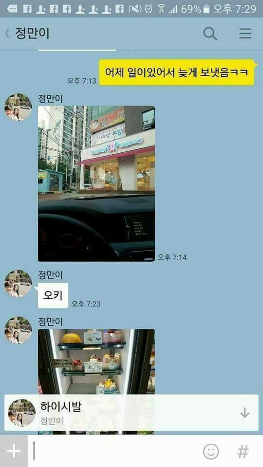 3년 반만에 하는 복수 | 인스티즈