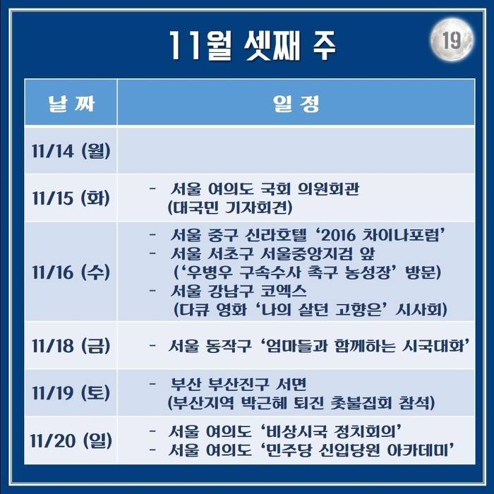 문재인의 한 달 : 서부전선 최전방에서 부산까지 | 인스티즈