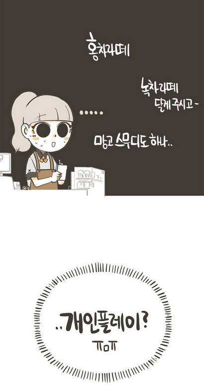 맞춤법 틀리는 여자 | 인스티즈