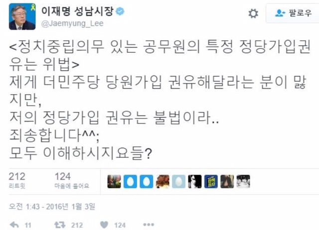 이재명의 적은 이재명 | 인스티즈