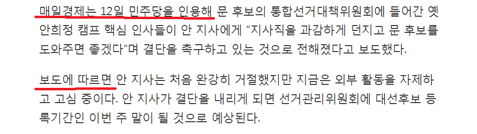 "지사직 던지고 도와달라" 문재인 부탁에 고심하는 안희정 | 인스티즈