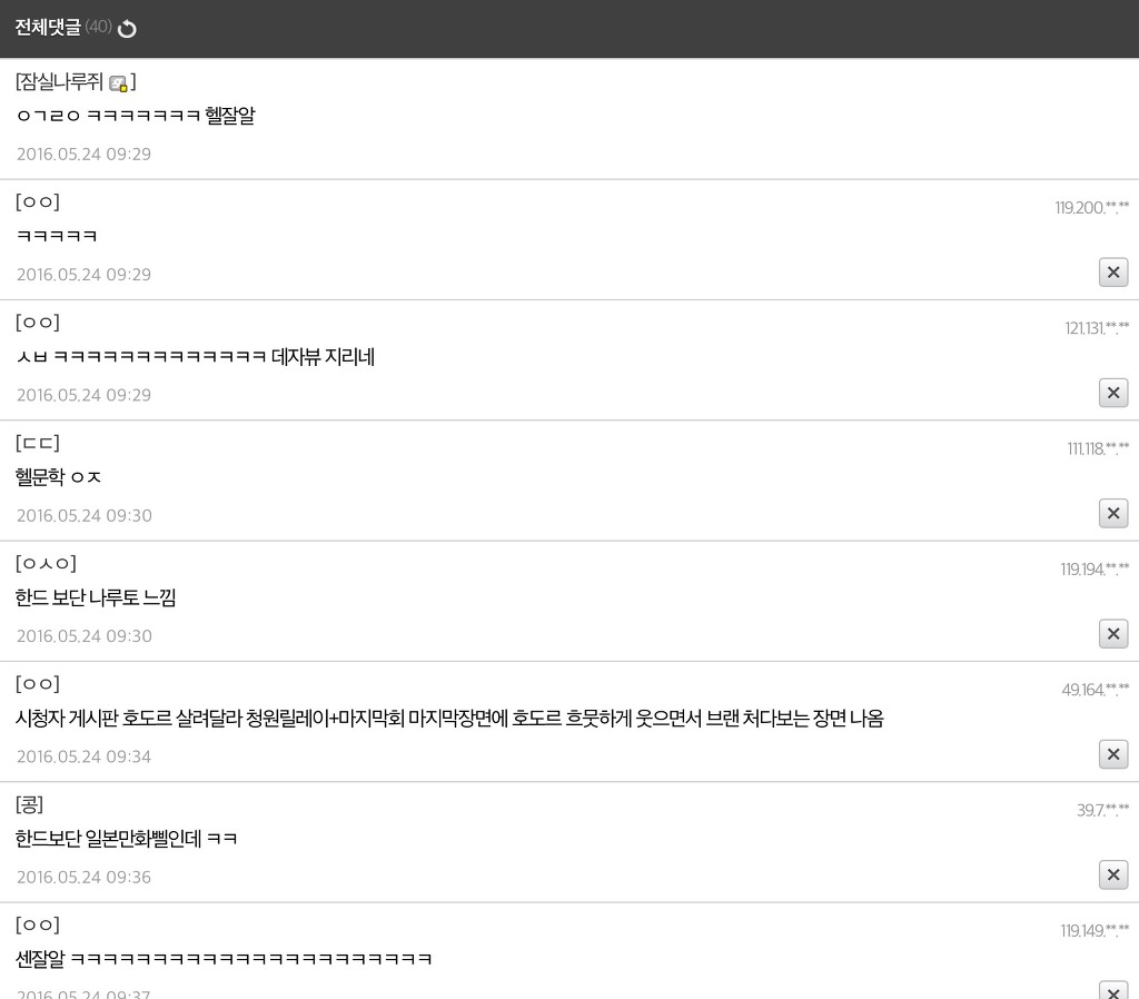 왕좌의게임 호도르 장면 한국드라마였으면 이렇게 전개됨.jpg | 인스티즈