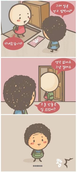 엄마 아빠에 대해 당신이 몰랐을 51가지 | 인스티즈