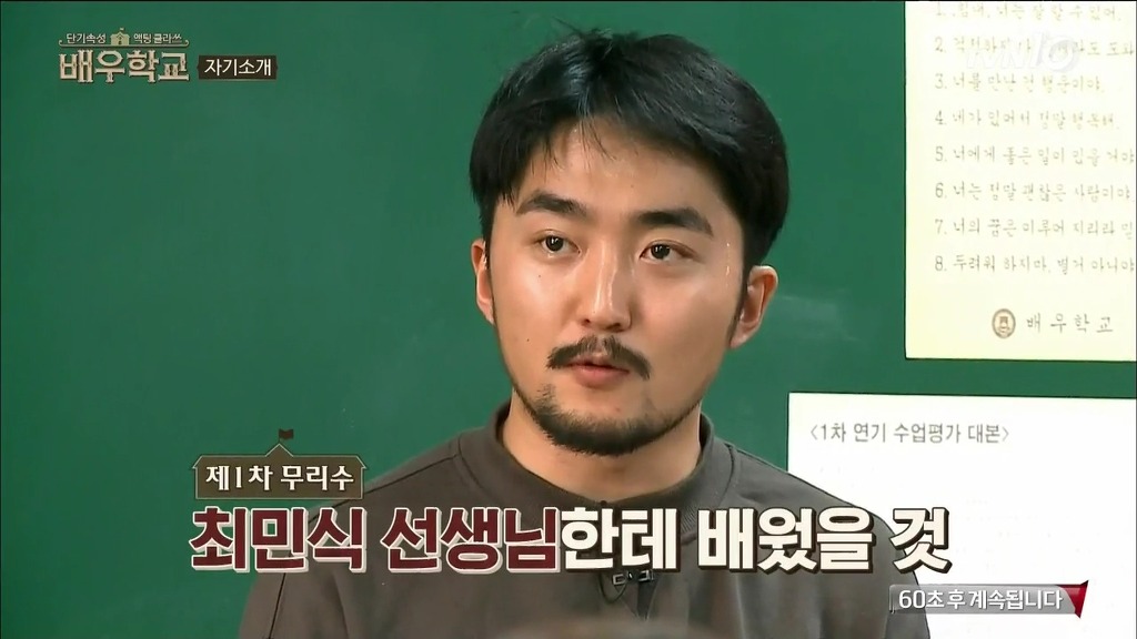 [배우학교] 자신의 실언을 사과하는 유병재와 받아주는 박신양 | 인스티즈