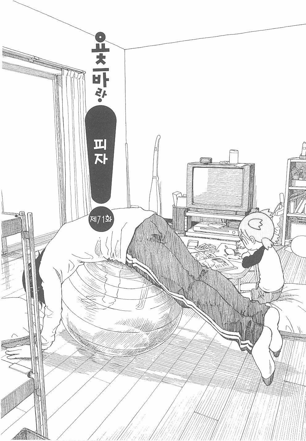 보면 기분 좋아지는만화 | 인스티즈