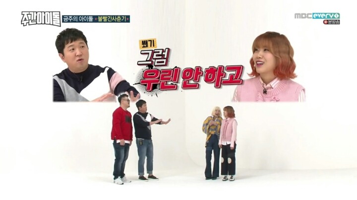 [주간아이돌] 볼빨간사춘기를 피처링으로 섭외하려는 형도니와 대주니 | 인스티즈