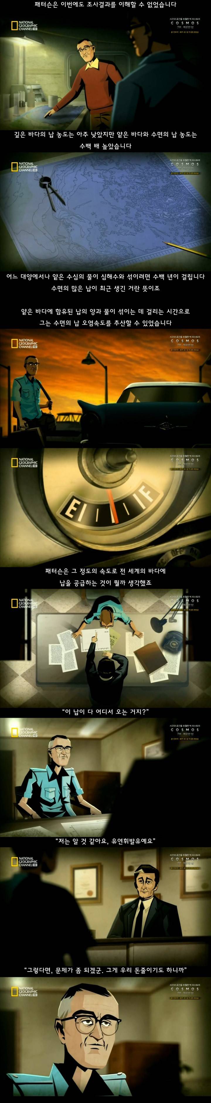 어느 예민한 과학자의 업적 | 인스티즈
