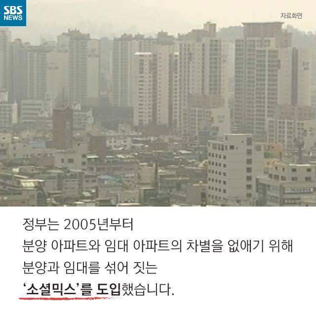 임대 아파트에 대한 초등학생들의 생각 | 인스티즈