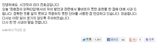 민주화발언 논란이후 전효성 행보 | 인스티즈