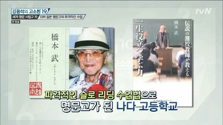 전교생의 절반을 도쿄대에 보낸 학교의 수업 방식 | 인스티즈