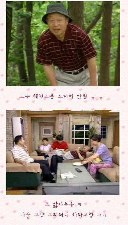 [웬만해선그들을막을수없다] 노구한테 장난전화 하는 주현 | 인스티즈