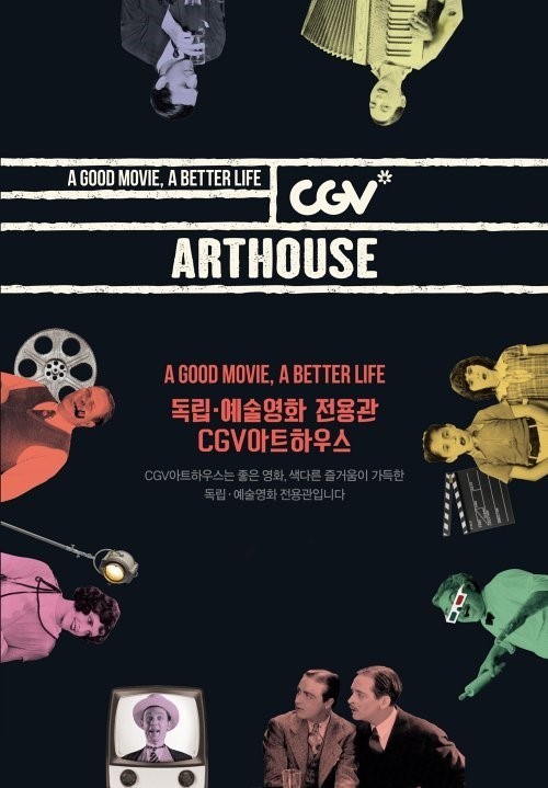 cgv이용하지만 잘 이용안하는 관 | 인스티즈