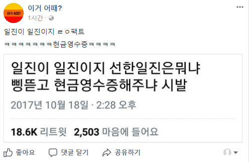 일진도 착한 일진과 나쁜 일진이 있다 | 인스티즈