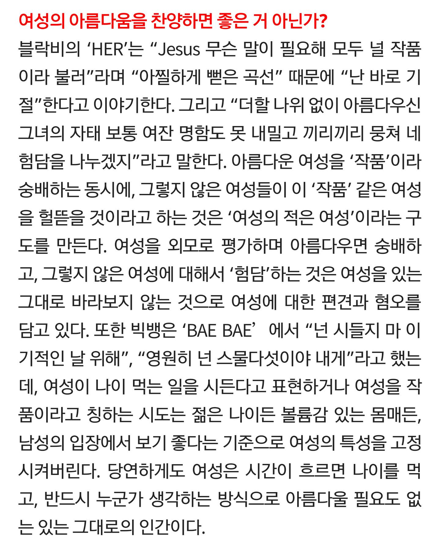 2016년의 아이돌 팬덤 아이돌과 기획사가 주의해야 할 아홉 가지 | 인스티즈