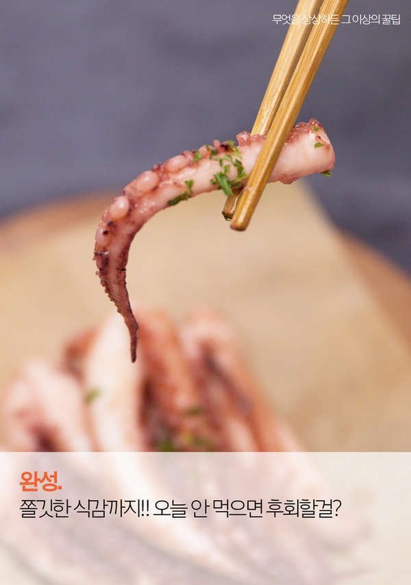술안주로 딱! 간단한 재료로 5분 오징어버터구이 만들기 | 인스티즈