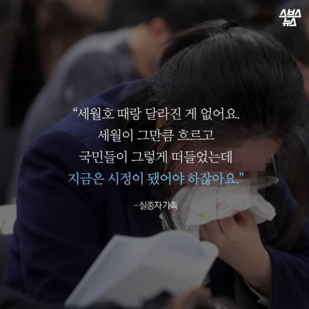 세월호때와 달라진게없는 정부 그리고 선박회사 | 인스티즈