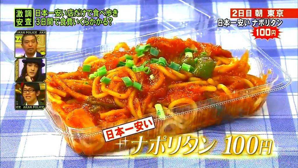 스압) 3일간 일본에서 가장 싼 식당만 간다면 식비는 얼마가 들까? -둘째 날- | 인스티즈