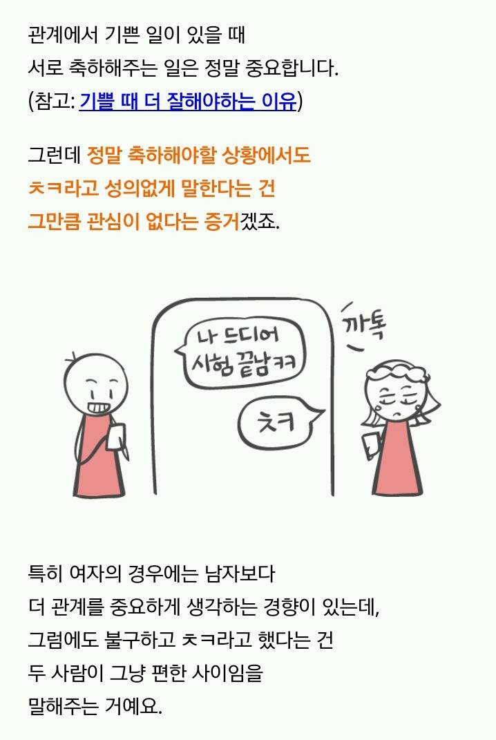 QUIZ: 여자가 관심없는 이성에게 쓰는 자음기호는? | 인스티즈