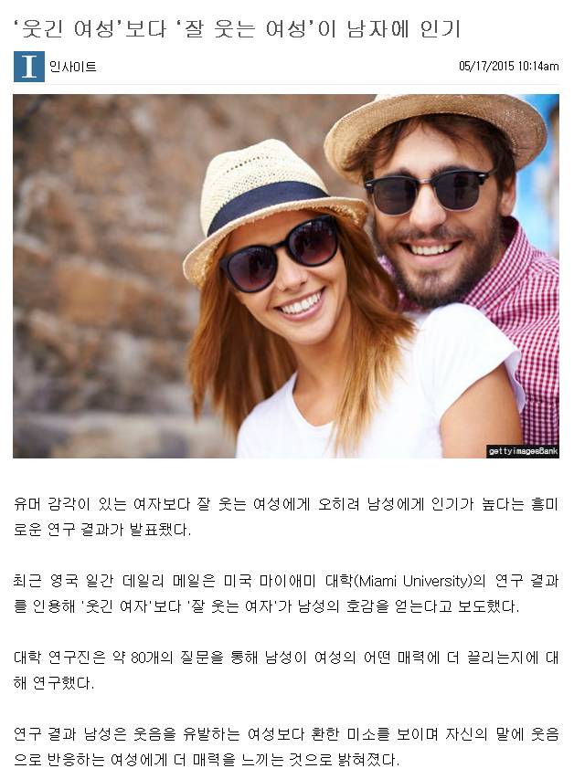 대부분의 남자들이 좋아하는 여자들 모습.jpg | 인스티즈