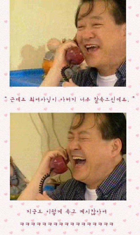 [웬만해선그들을막을수없다] 노구한테 장난전화 하는 주현 | 인스티즈