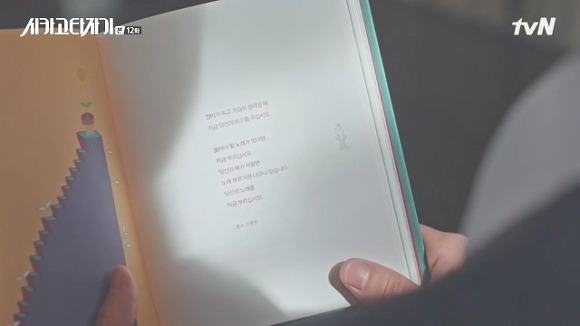 [시카고타자기] 80년간 한 여자를 사랑한 유령이 그녀에게 모습을 보이기까지 | 인스티즈