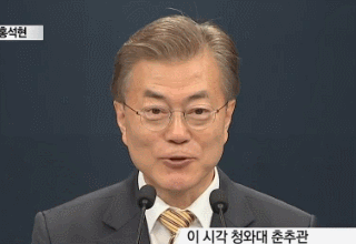 170521 문재인대통령 인사발표 시작부분 끝부분 | 인스티즈