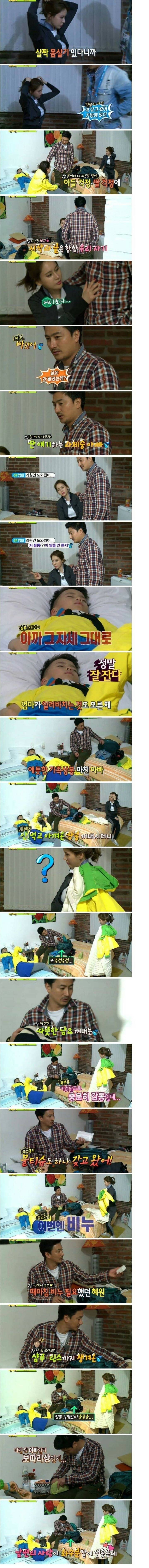 아내 챙기는 안느 | 인스티즈