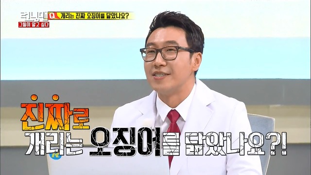 개리는 진짜 오징어를 닮았나요? | 인스티즈